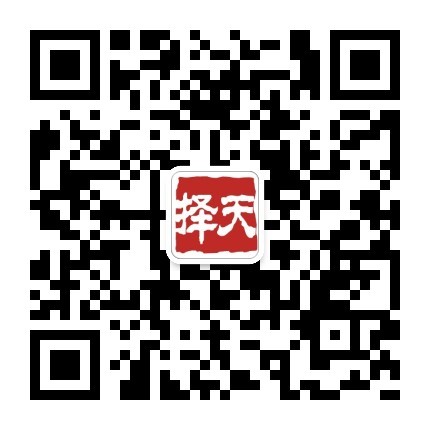 天津市择天商标代理有限责任公司二维码